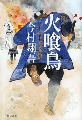 纸鸢与刀 国漫海报
